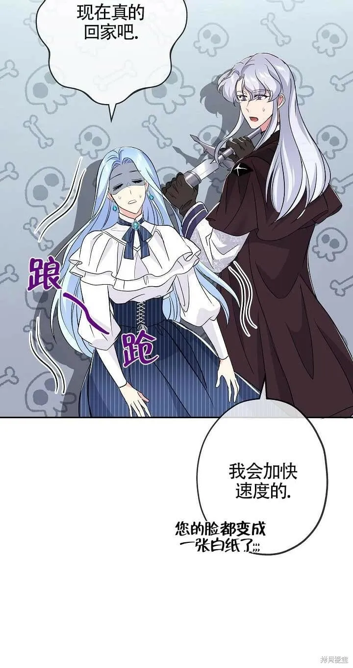 第21话 第74页