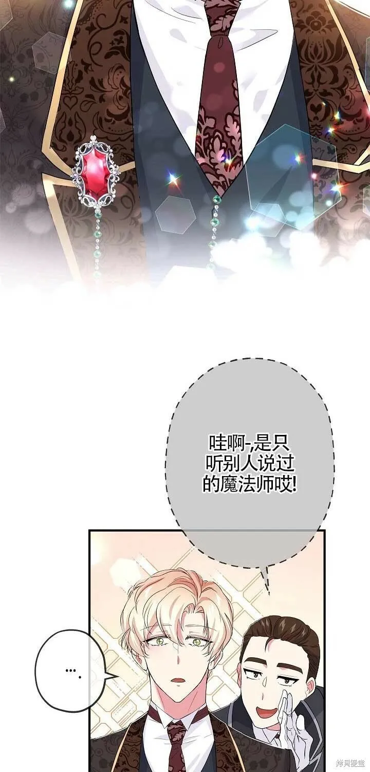 第22话 第14页