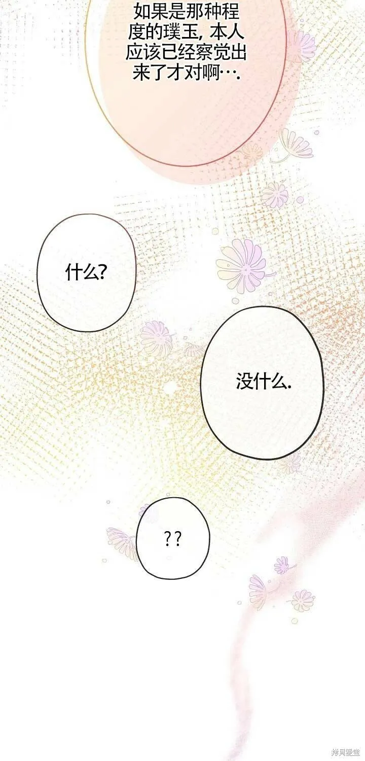 第22话 第27页