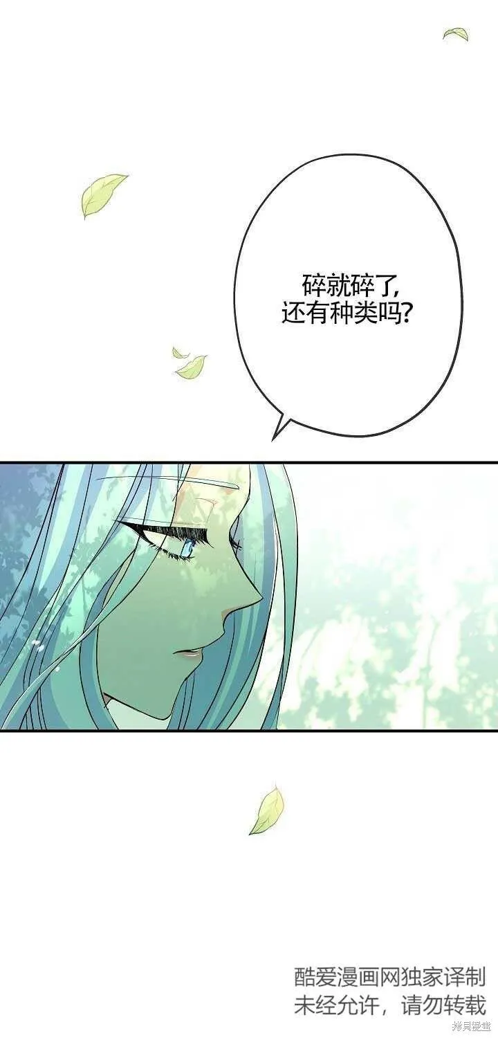 第22话 第33页