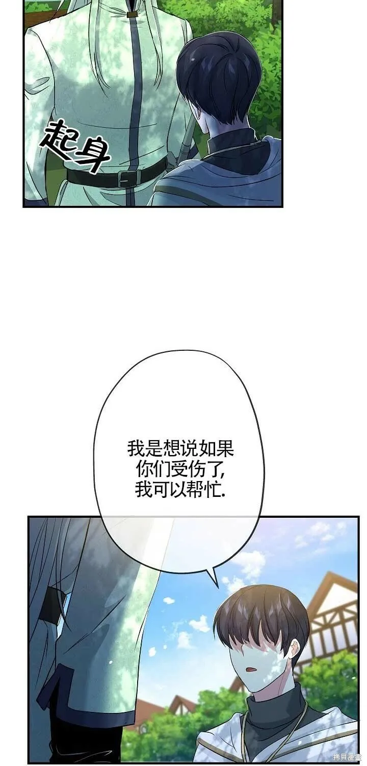 第22话 第46页