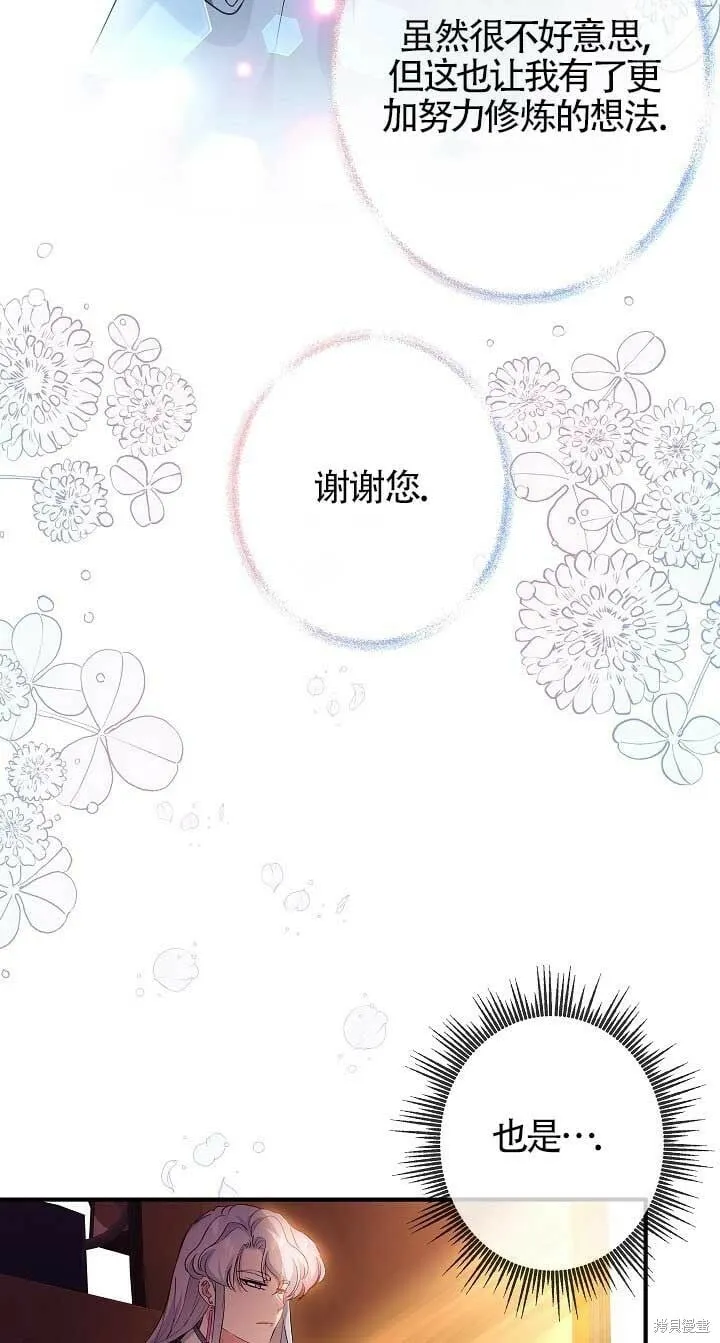 第22话 第61页