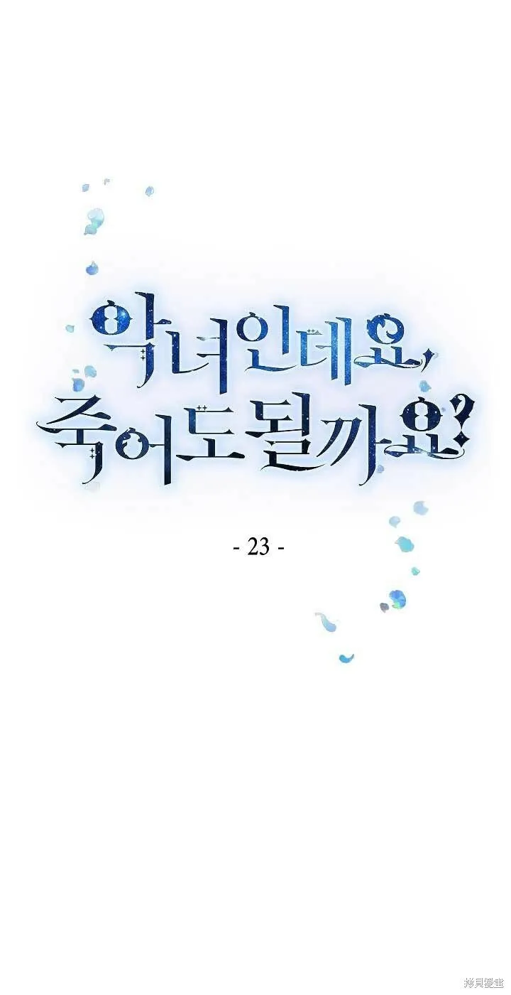 第23话 第1页