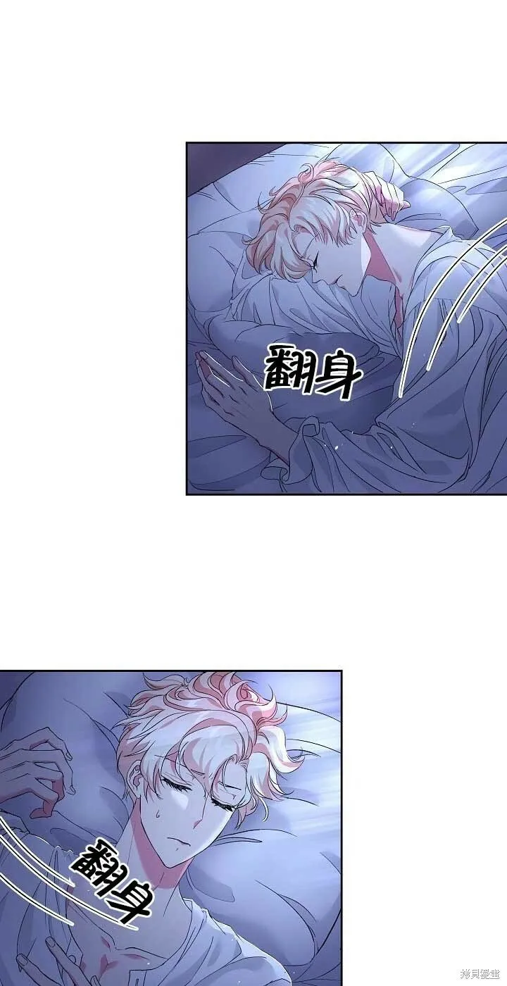 第23话 第3页