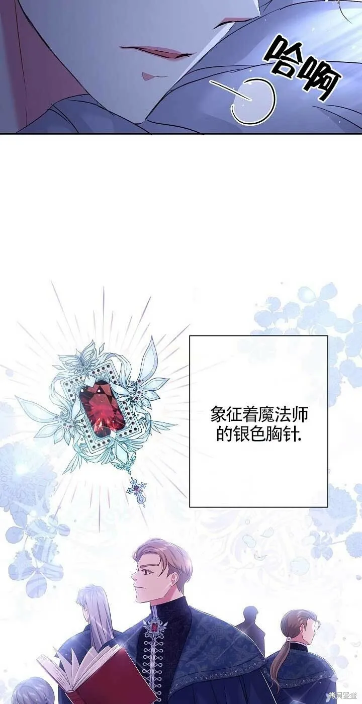 第23话 第6页