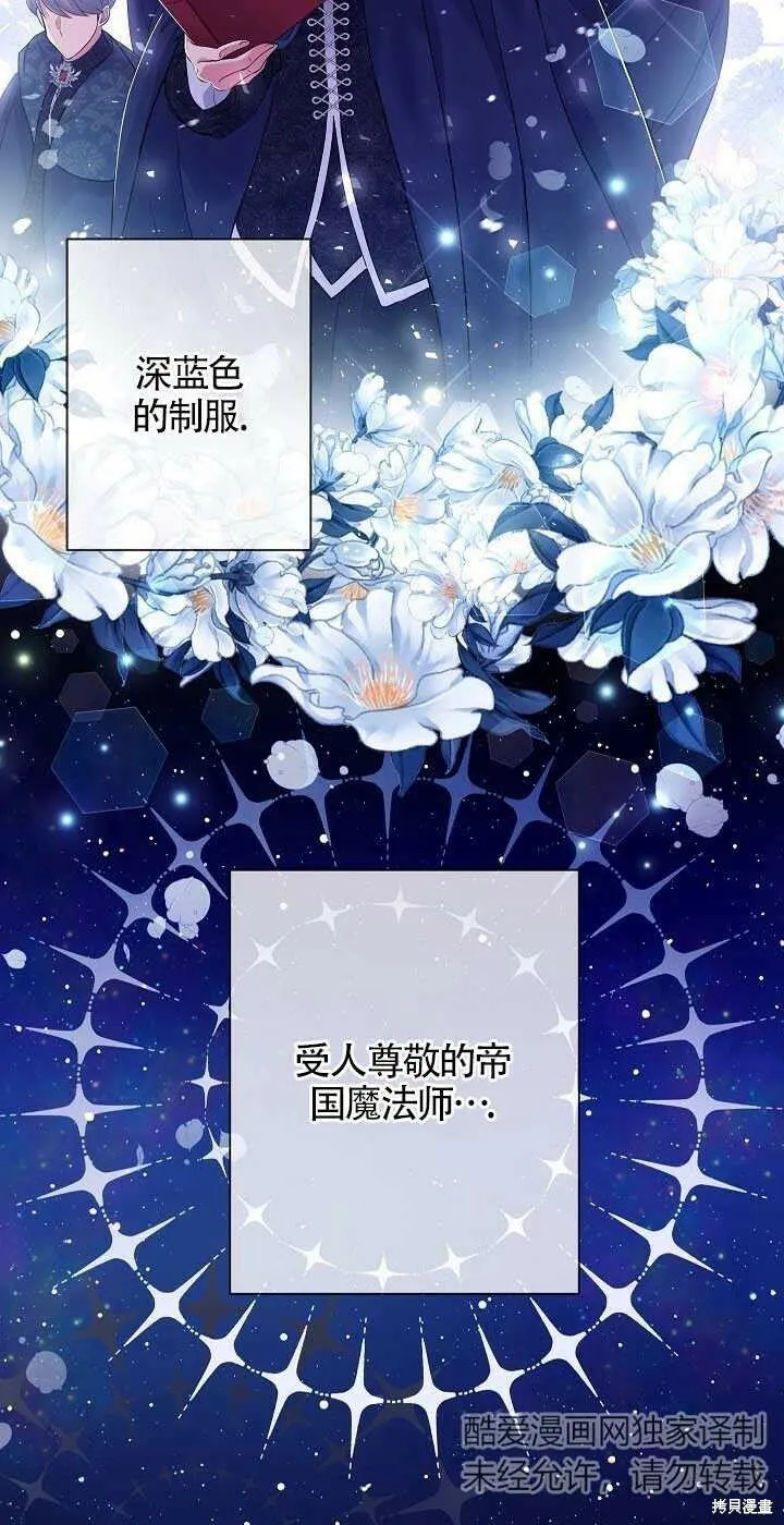 第23话 第7页