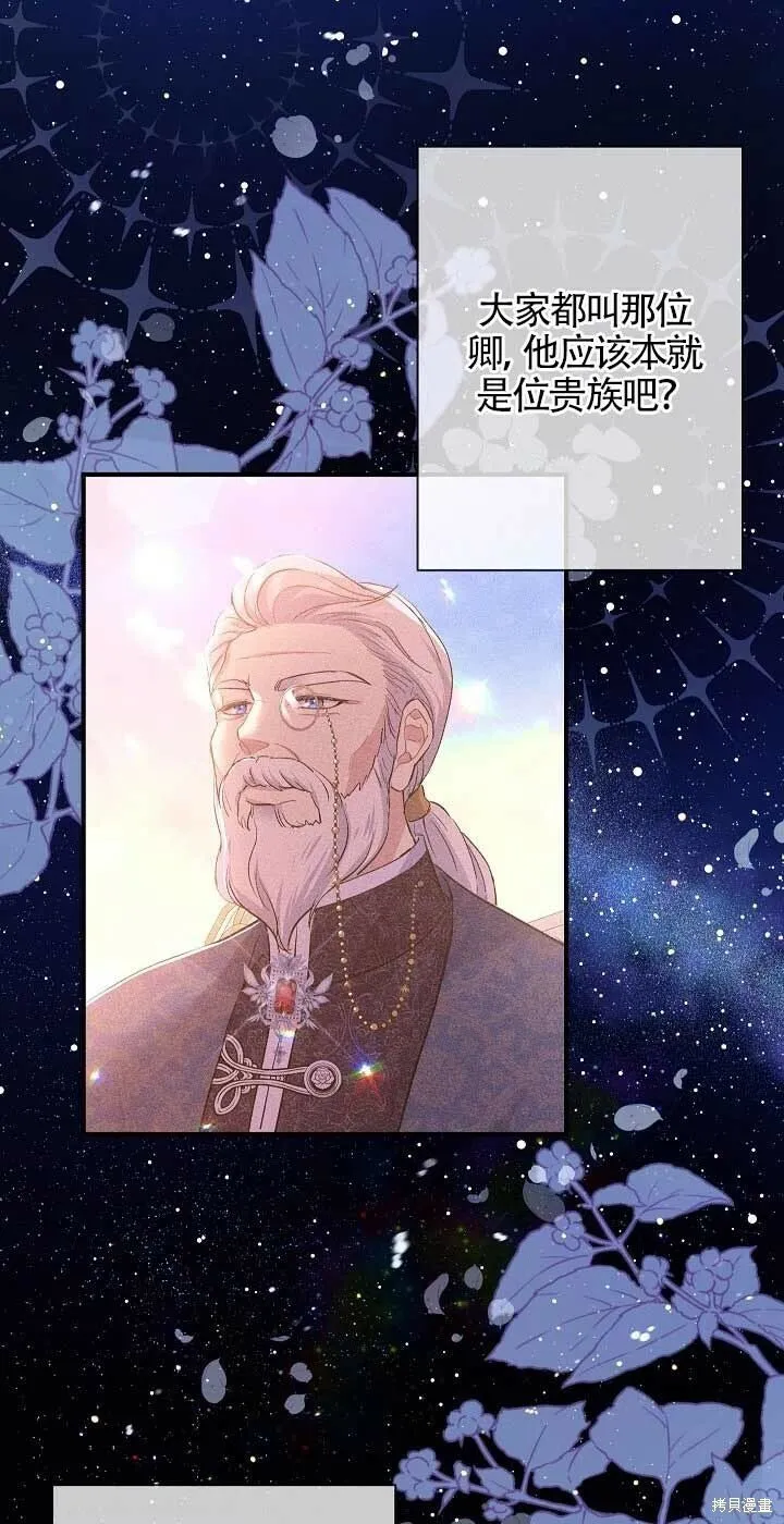 第23话 第8页