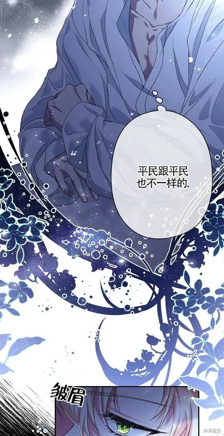 第23话 第12页