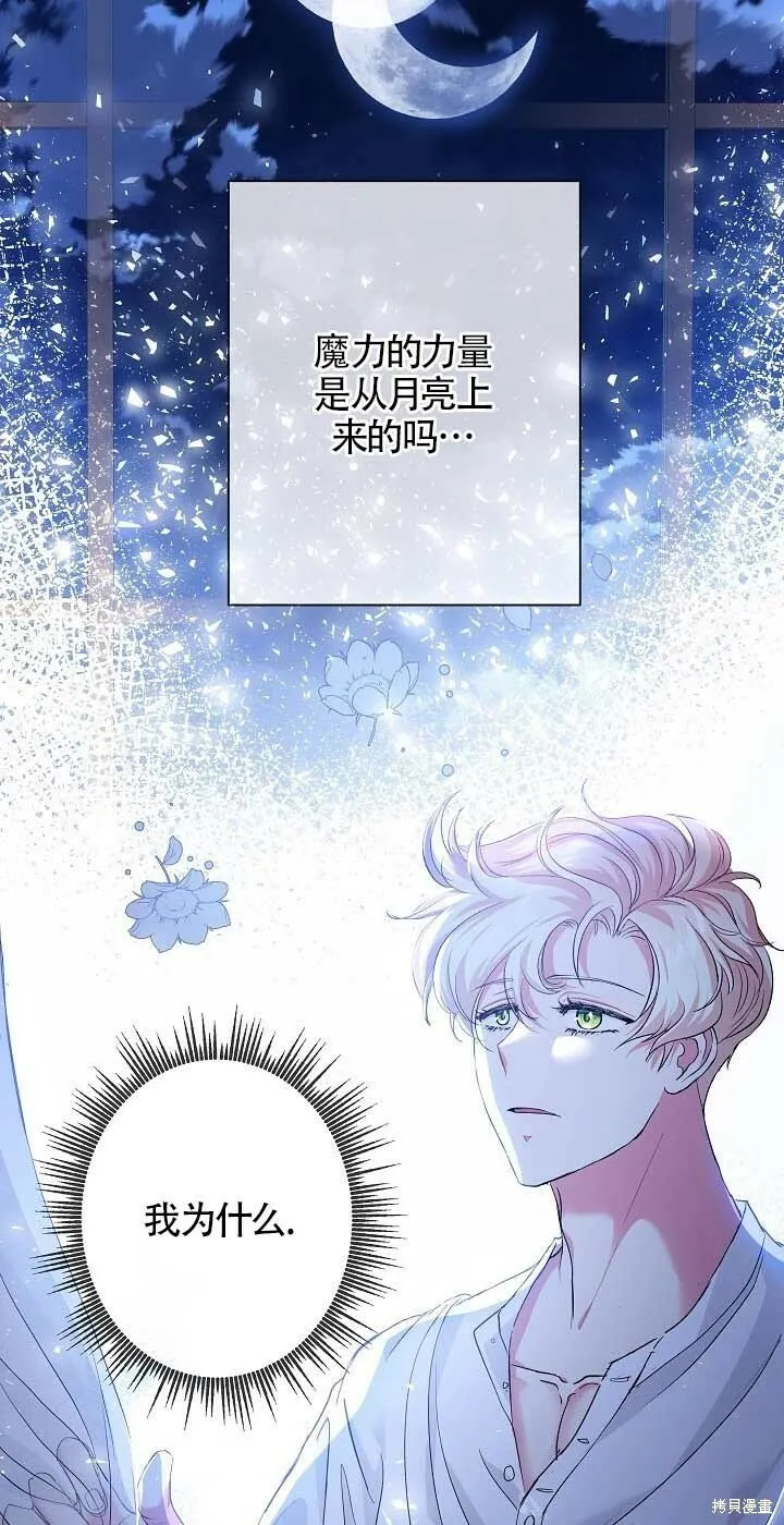 第23话 第16页