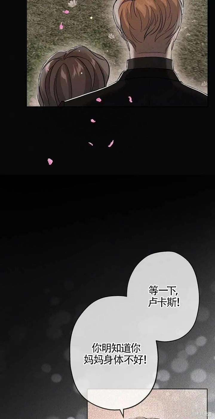 第23话 第26页