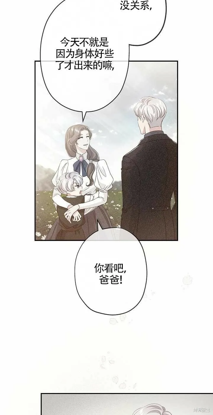 第23话 第30页