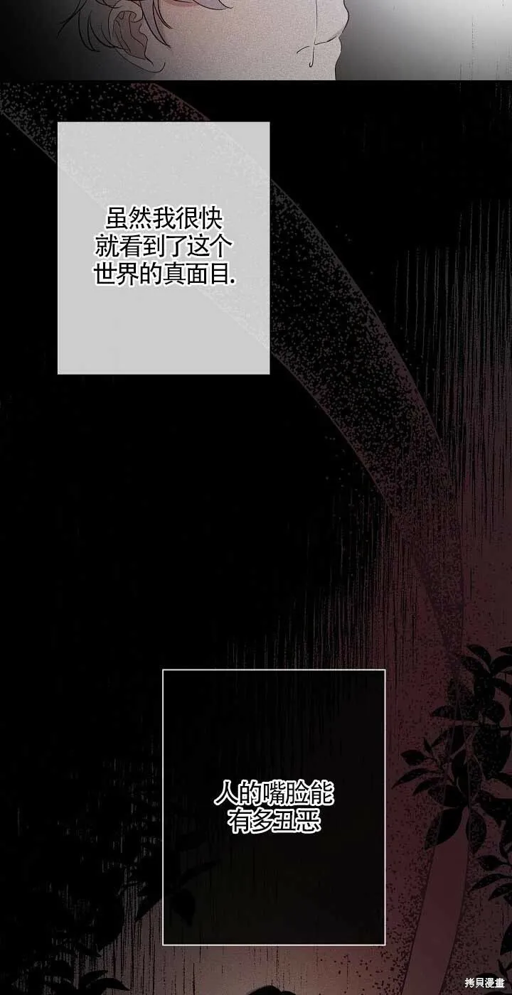 第23话 第44页
