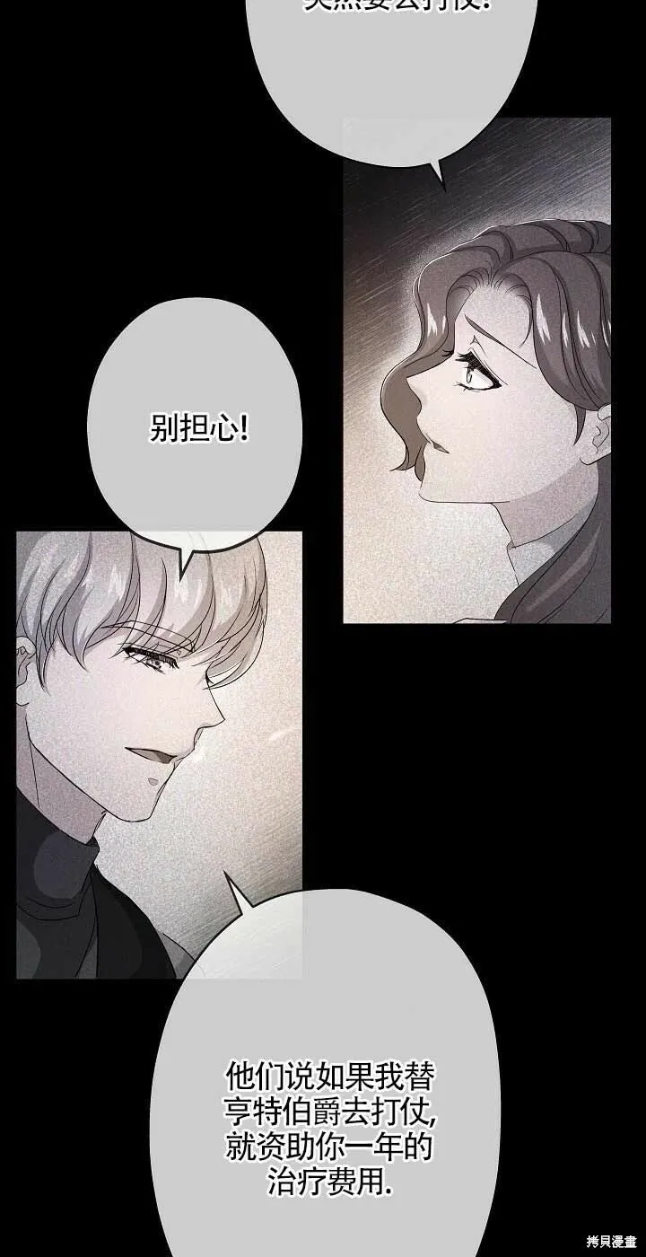 第23话 第49页