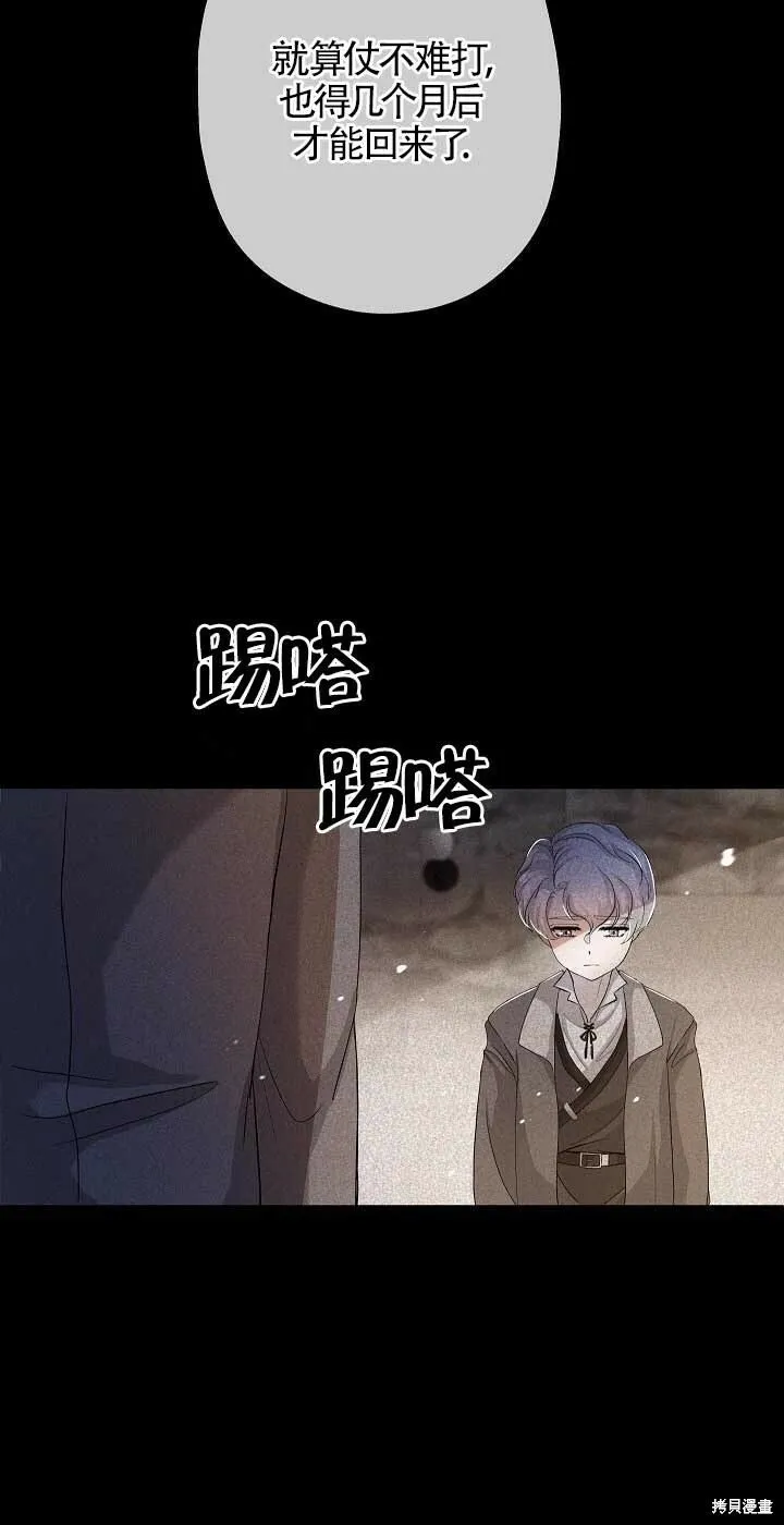 第23话 第51页