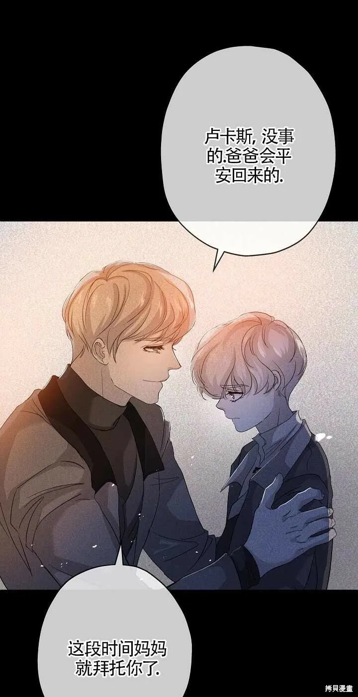 第23话 第52页