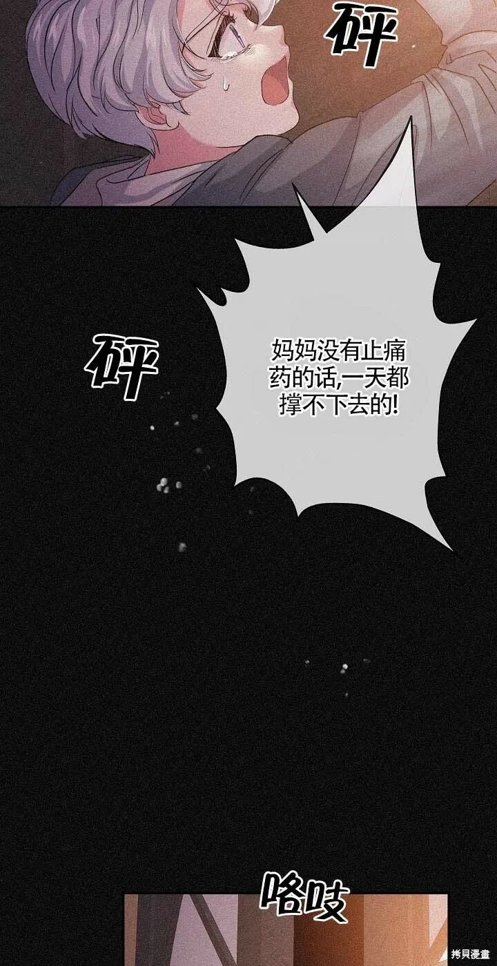 第23话 第57页