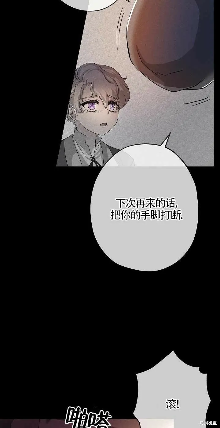 第23话 第59页