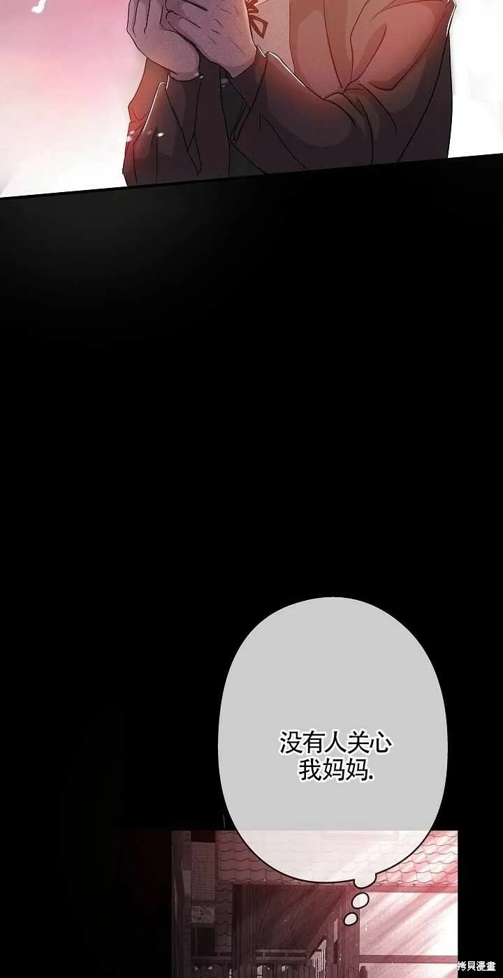 第23话 第68页