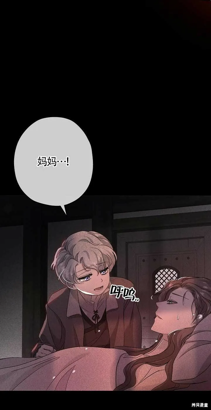 第23话 第76页