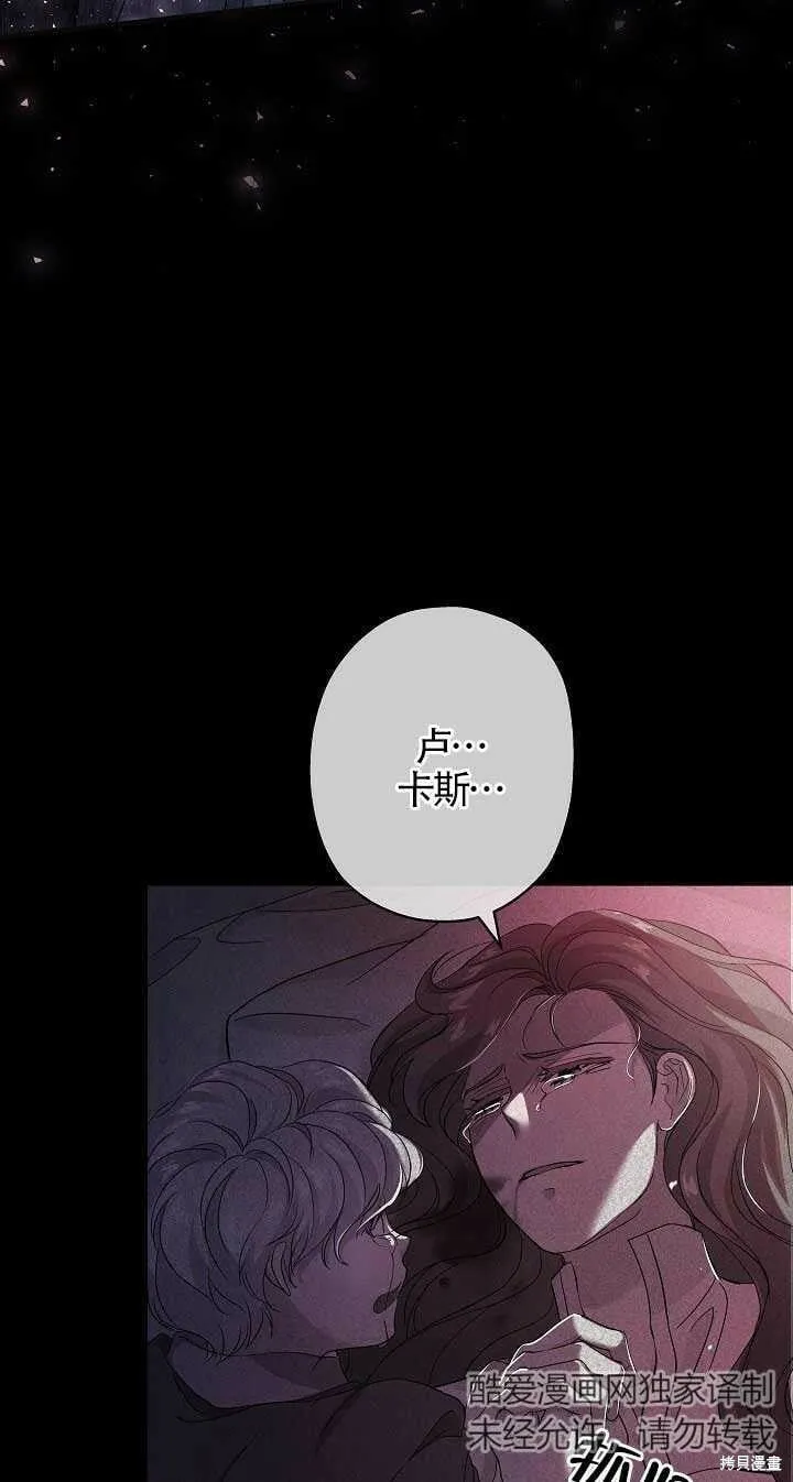 第23话 第81页