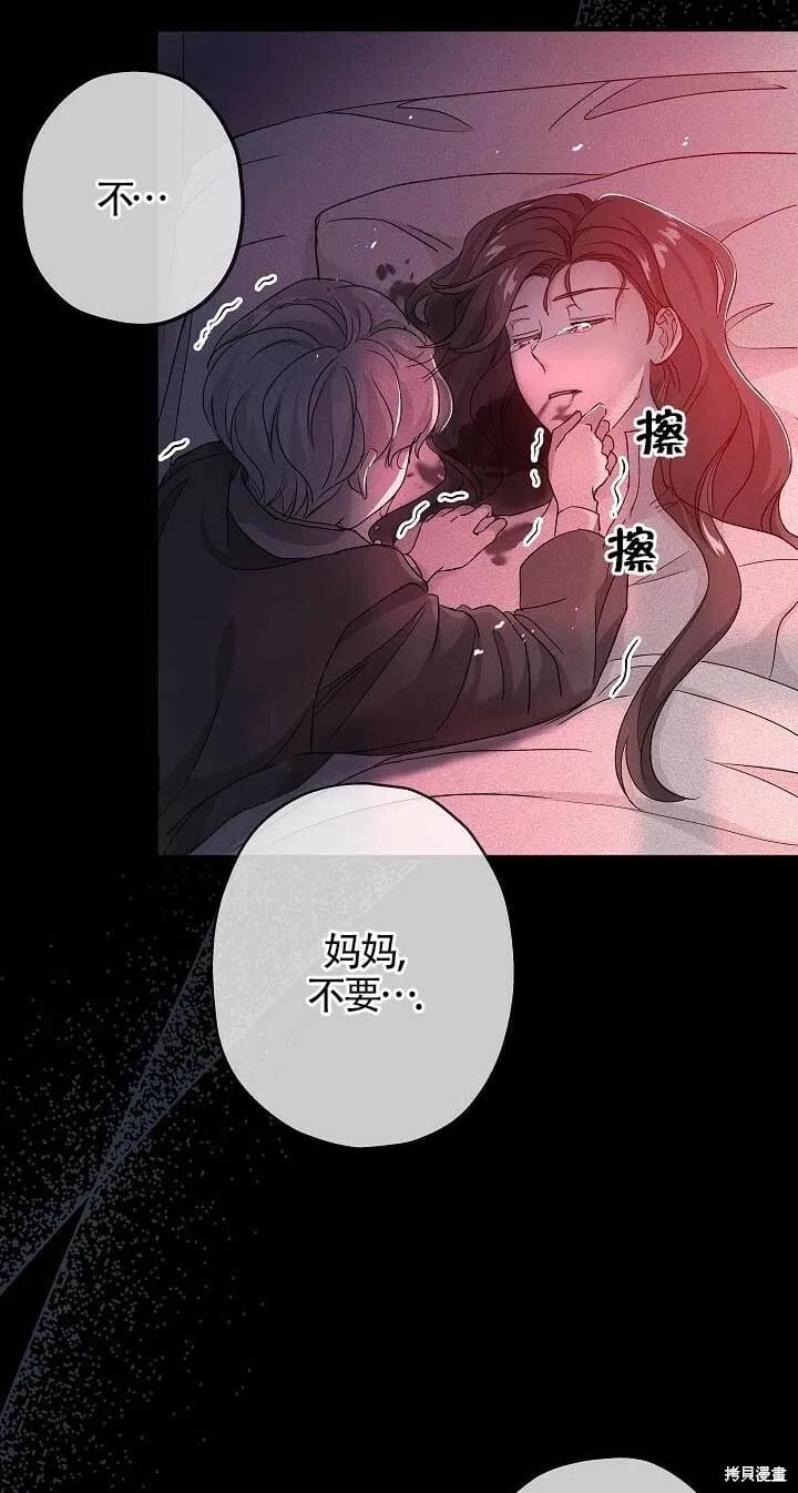 第23话 第88页