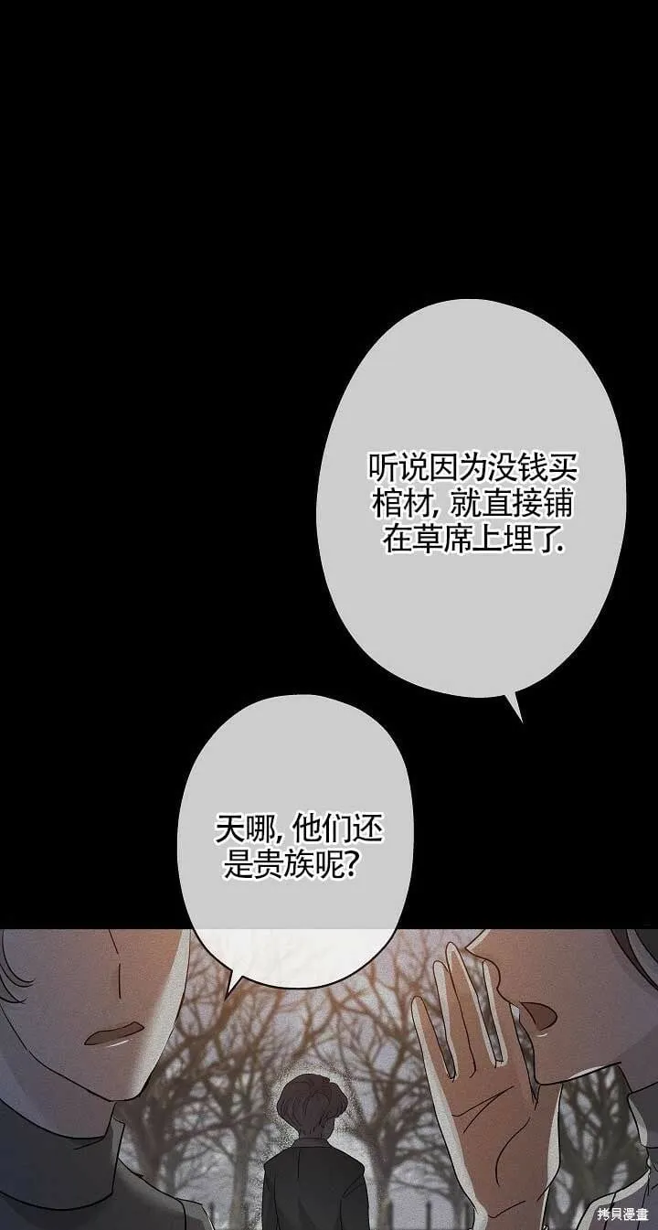 第23话 第97页