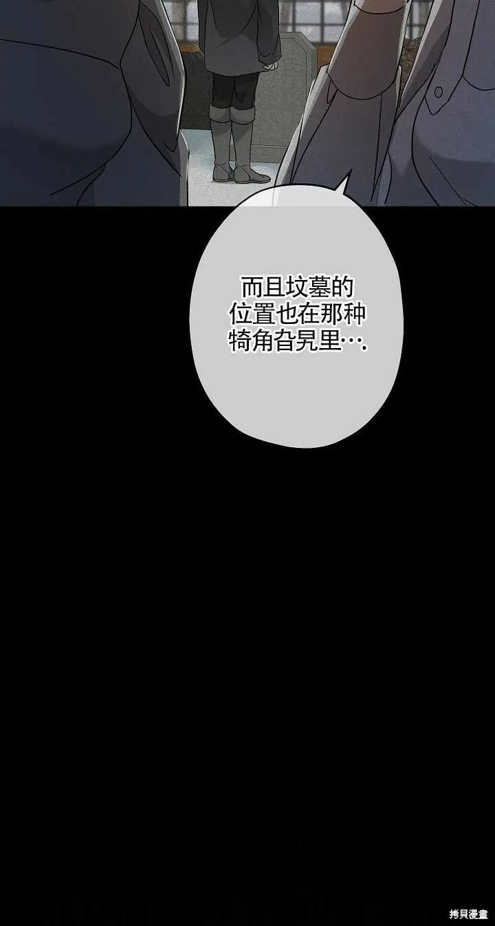 第23话 第98页