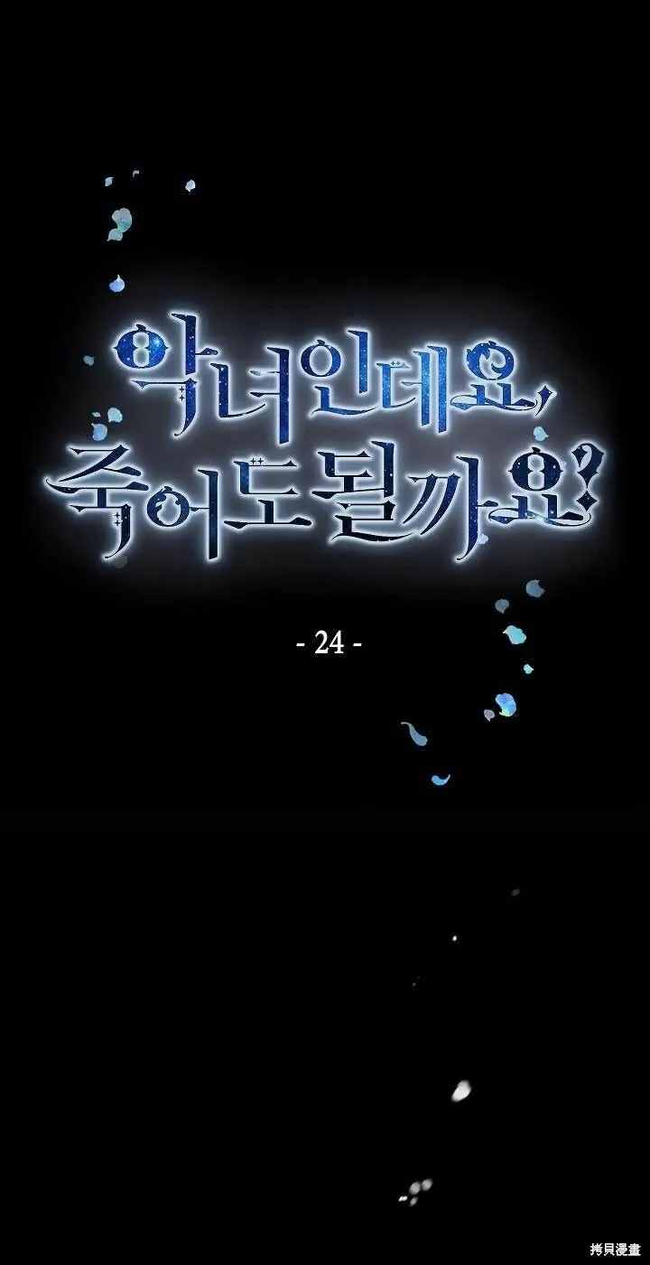 第24话 第1页