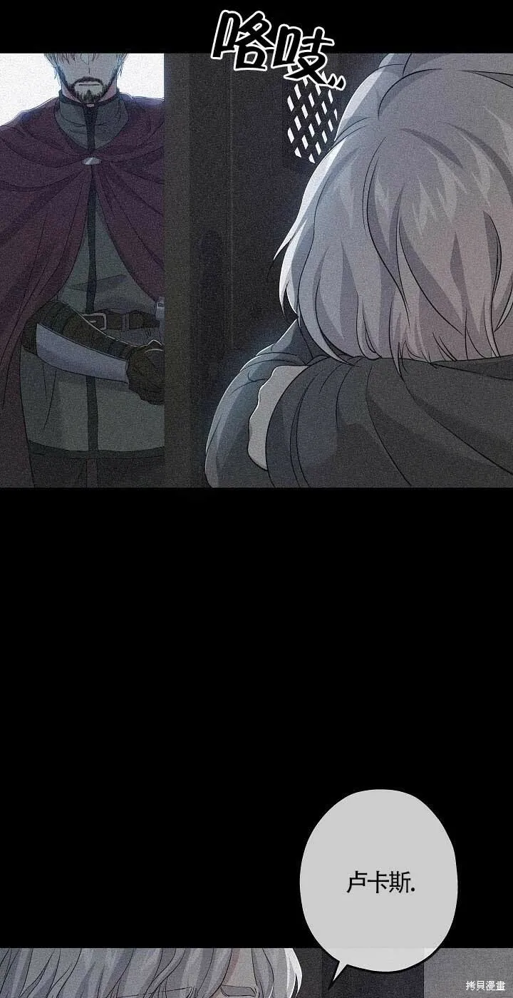 第24话 第7页