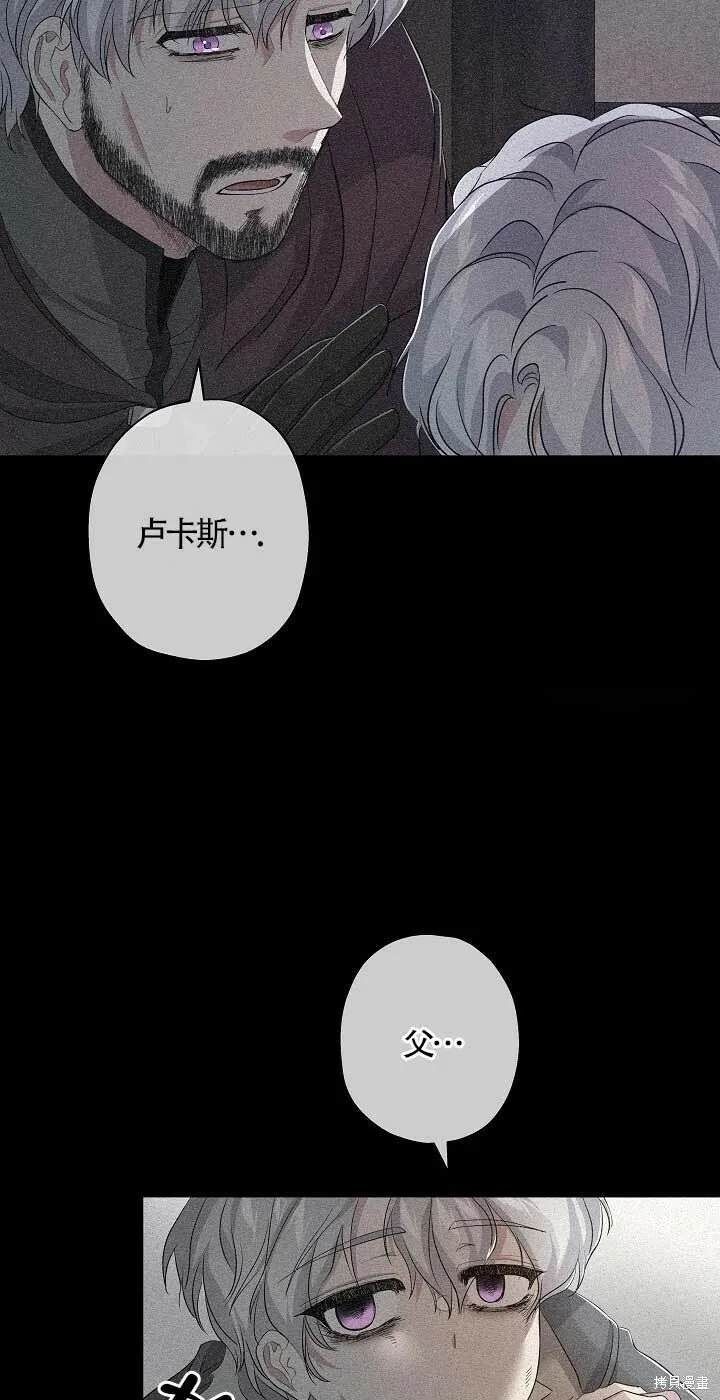 第24话 第8页