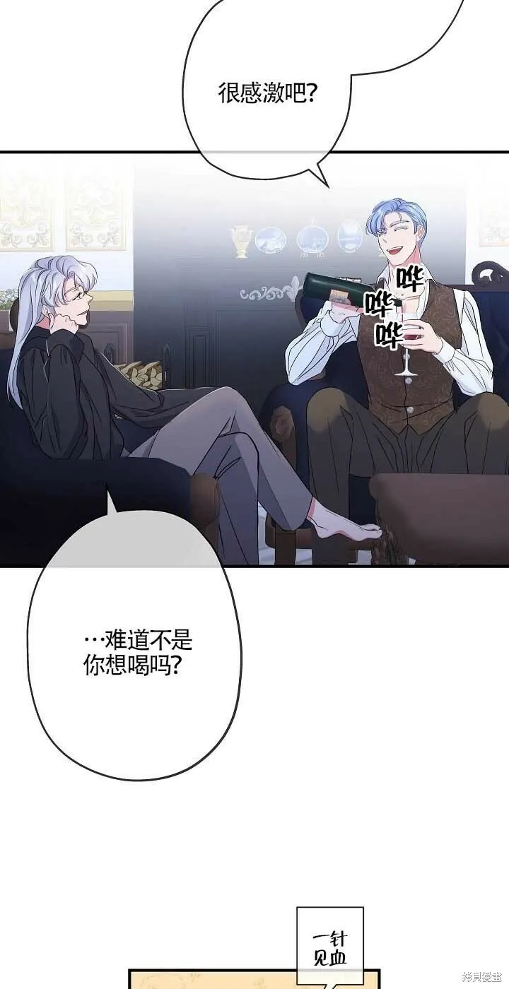 第24话 第29页