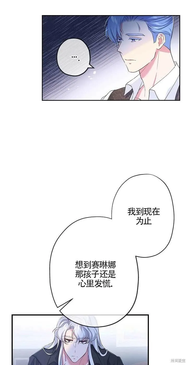 第24话 第31页