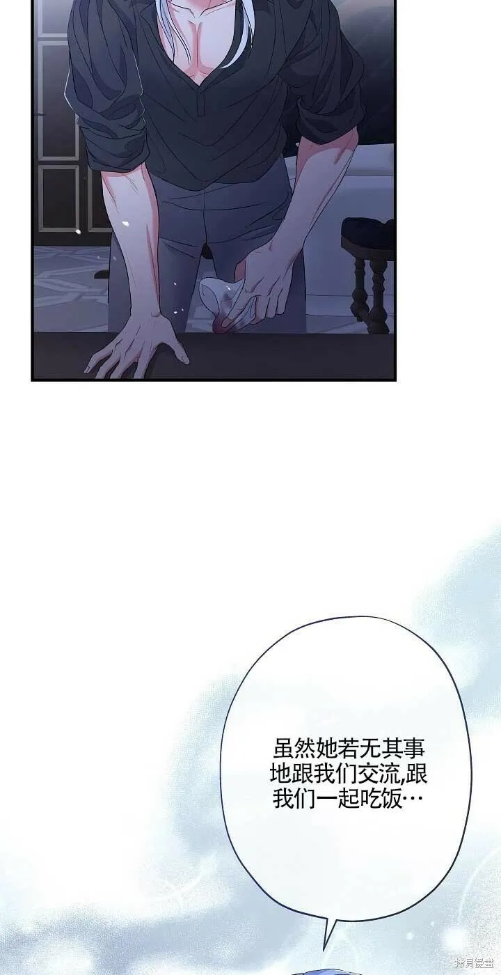 第24话 第32页