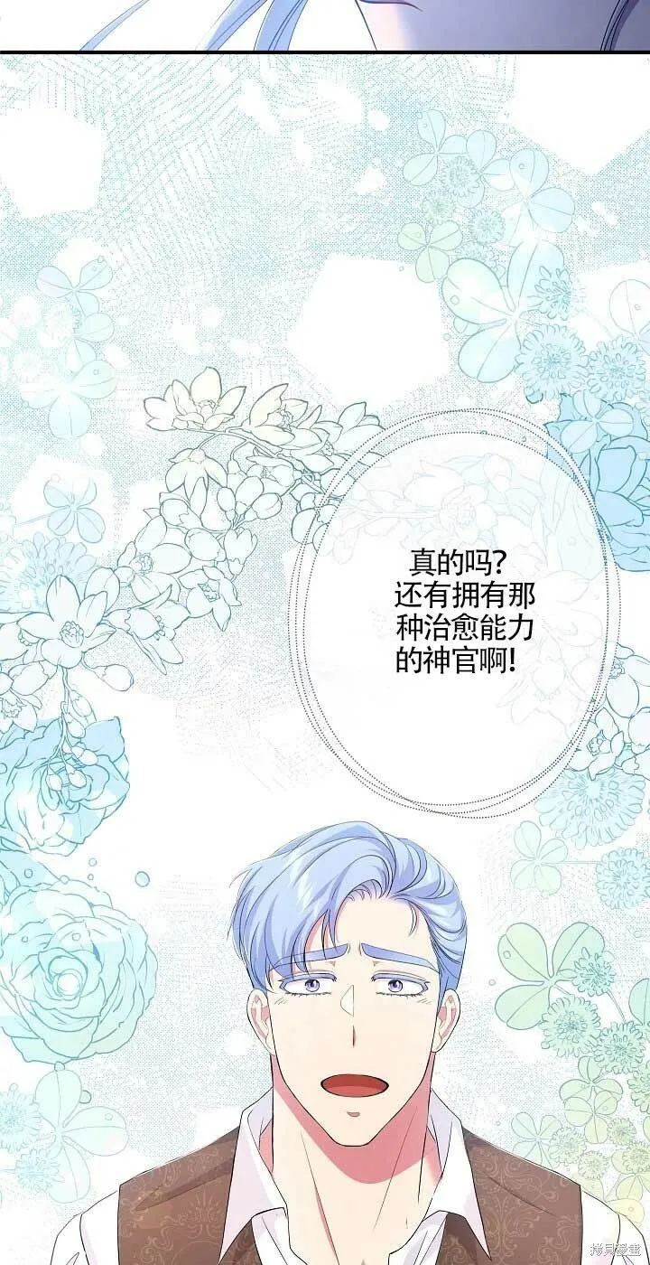 第24话 第45页