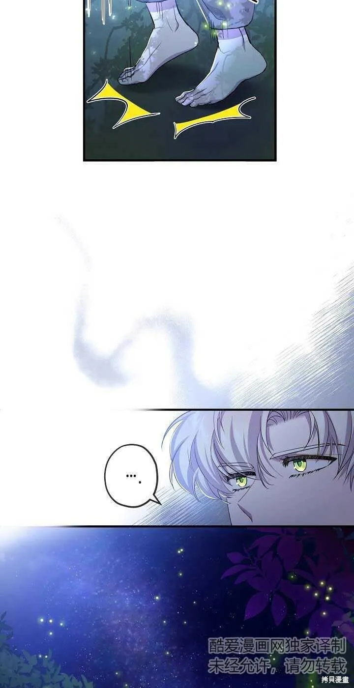 第24话 第57页
