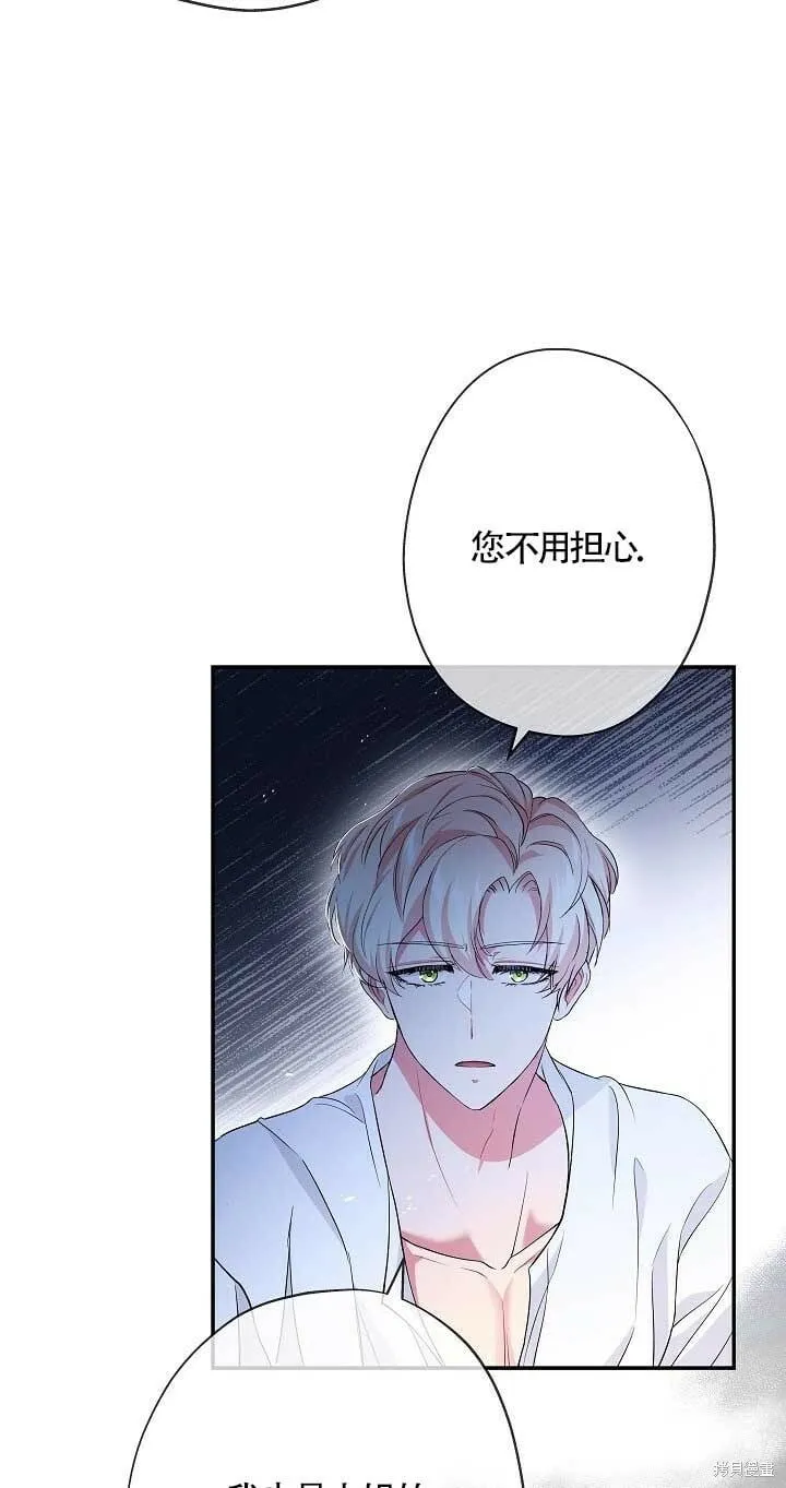第24话 第61页