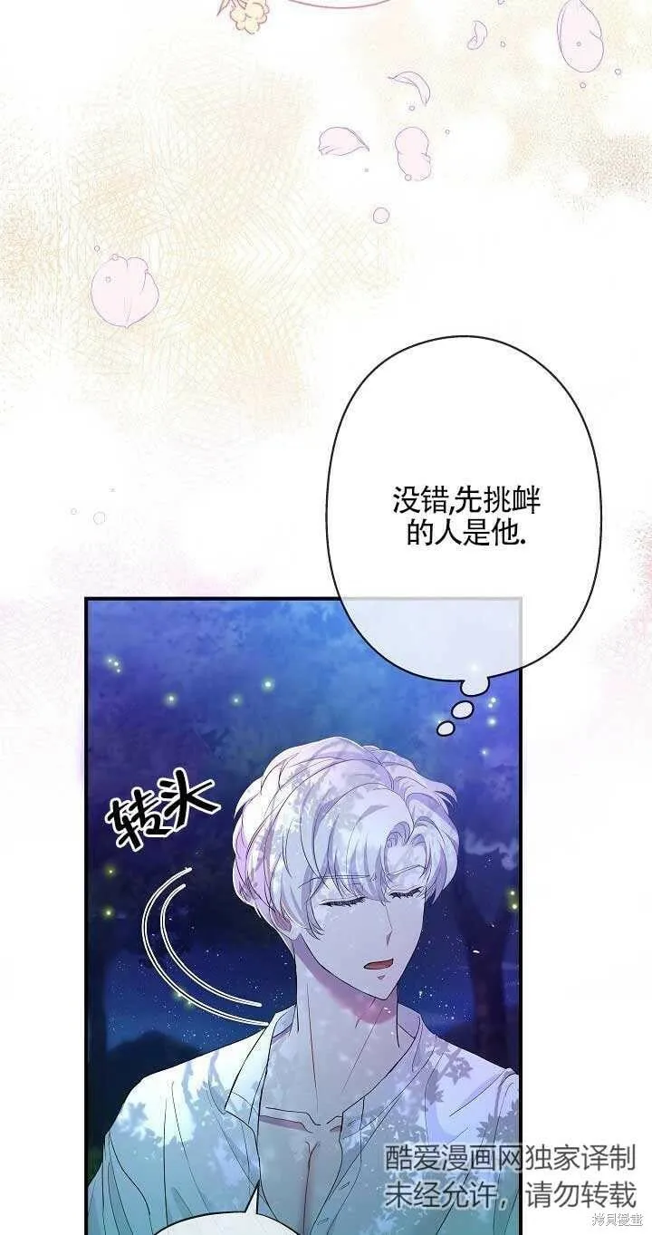 第24话 第67页