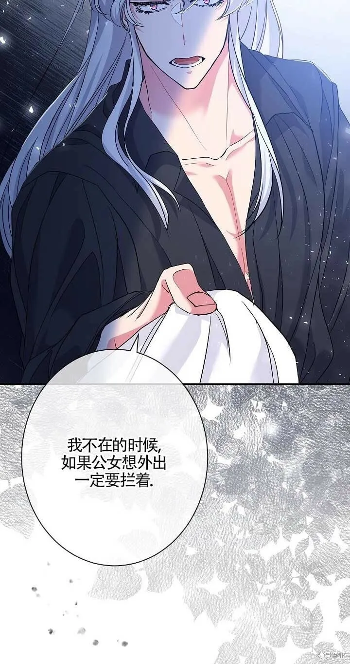 第24话 第71页
