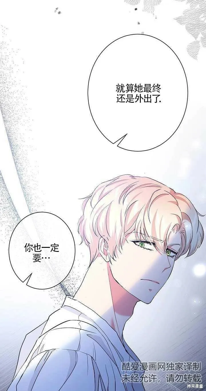 第24话 第72页