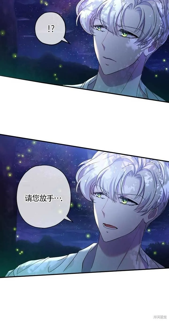第24话 第75页