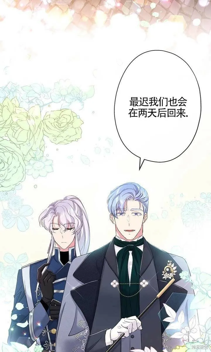 第25话 第3页