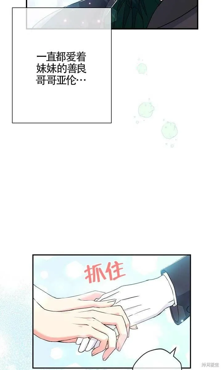 第25话 第7页