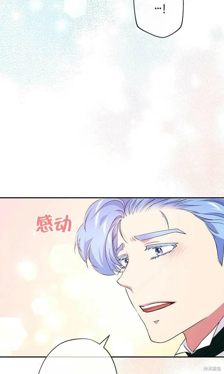 第25话 第8页