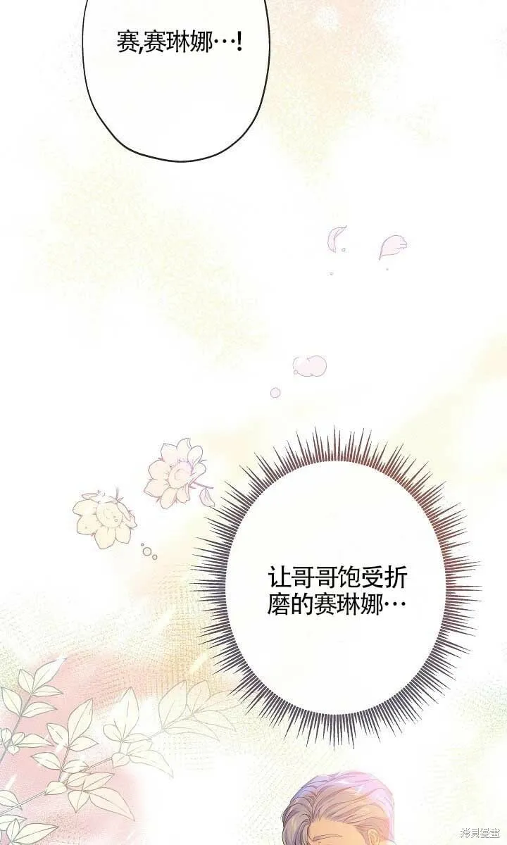 第25话 第9页
