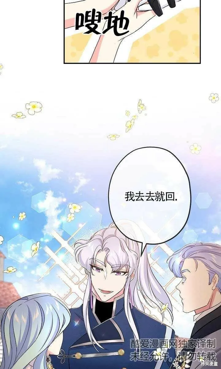 第25话 第14页