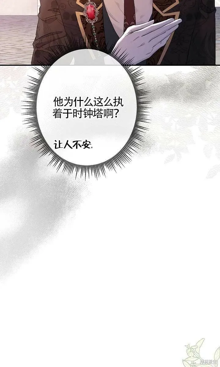 第25话 第38页