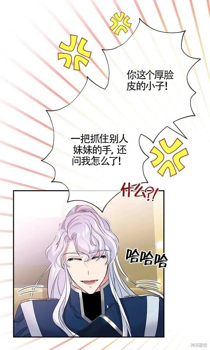 第25话 第43页