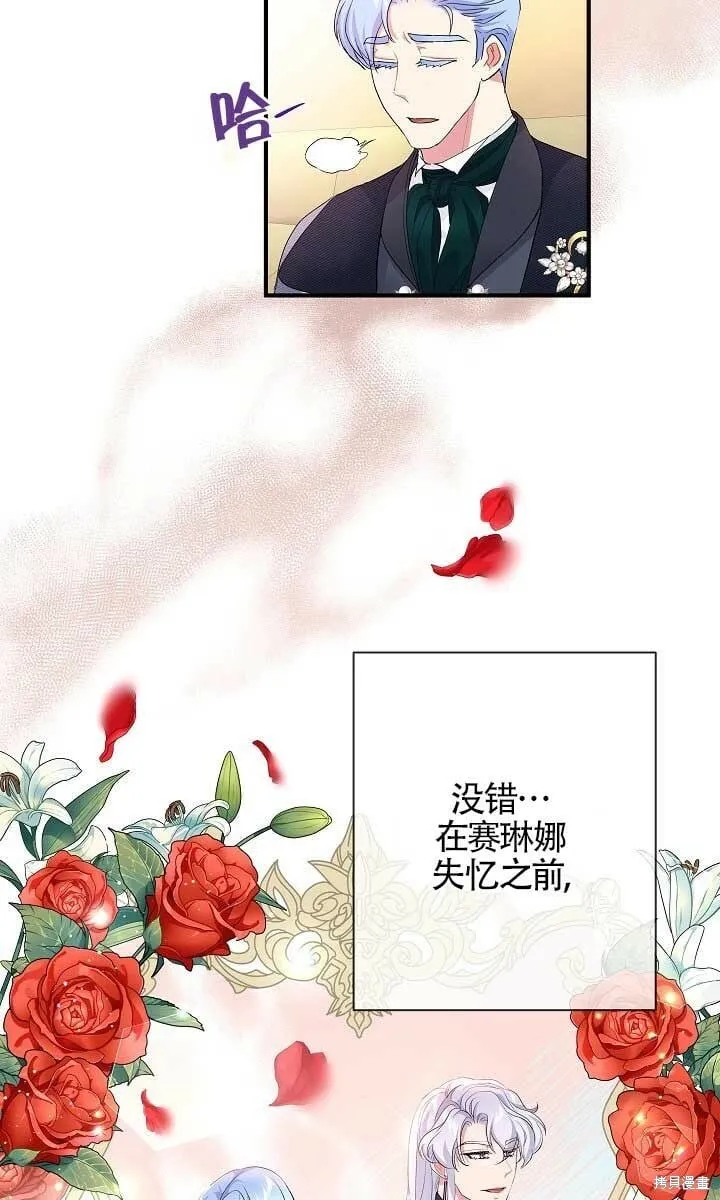 第25话 第53页