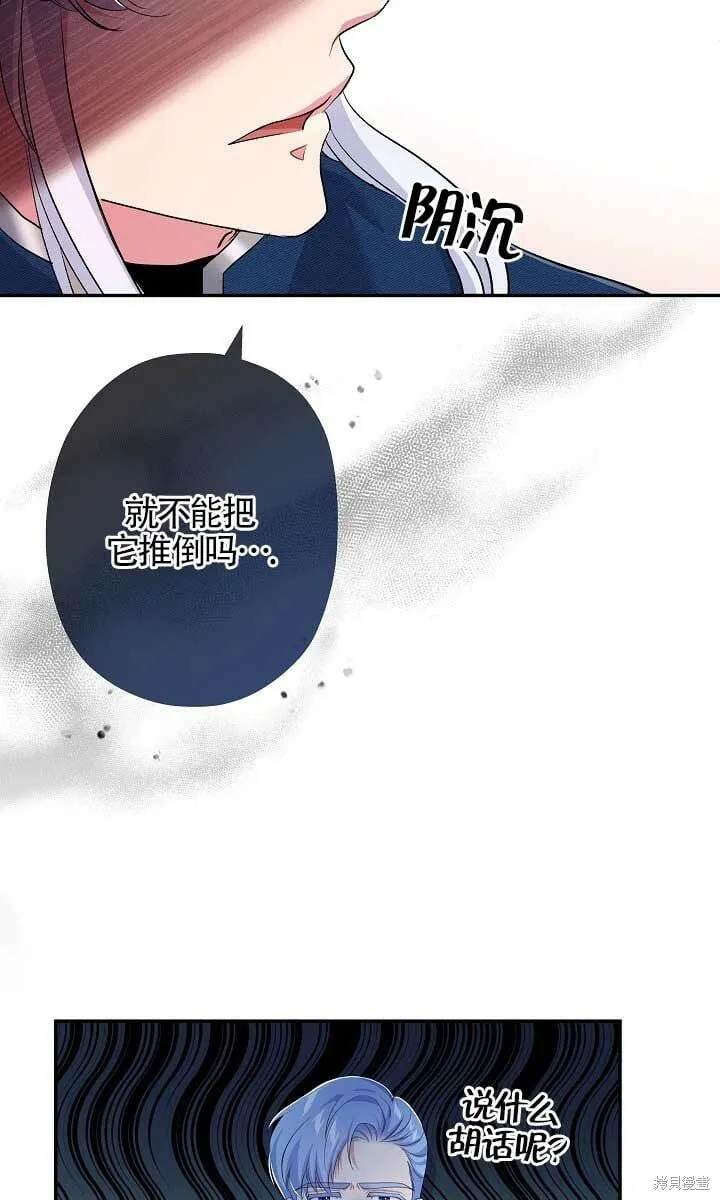 第25话 第67页