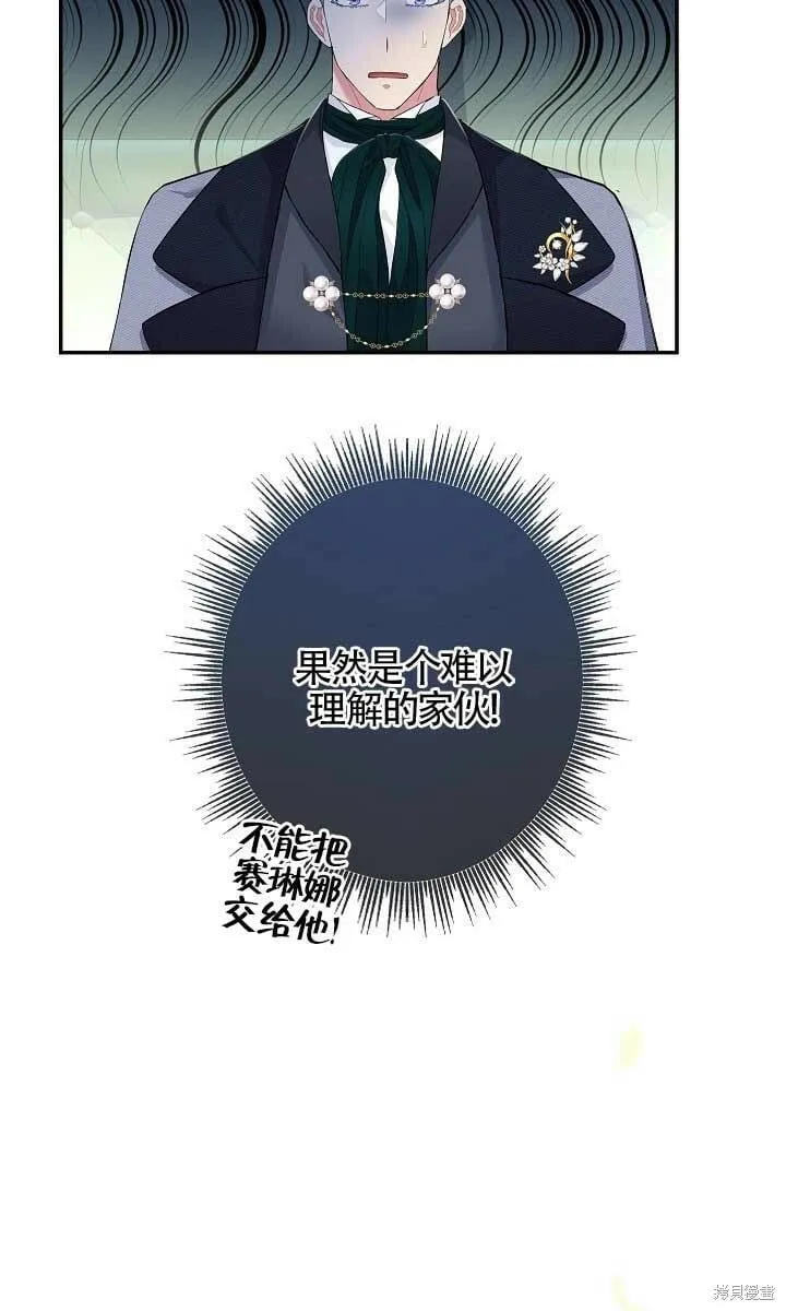 第25话 第68页